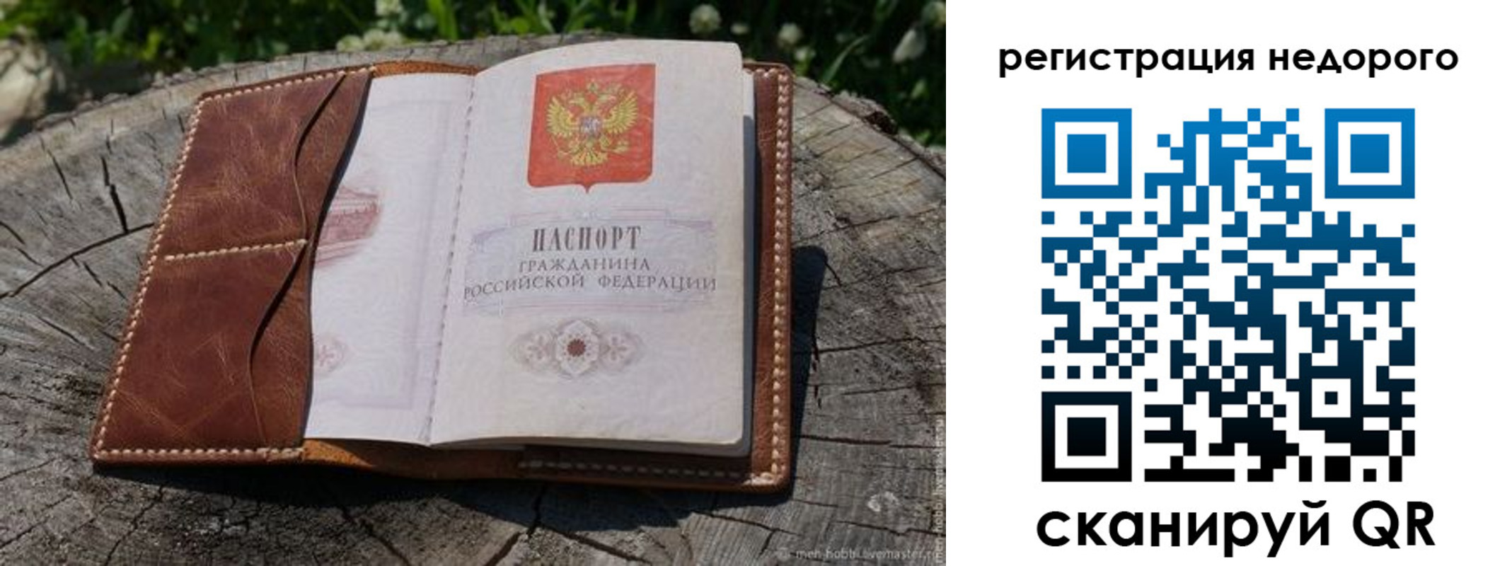 прописка гарантия в Арске